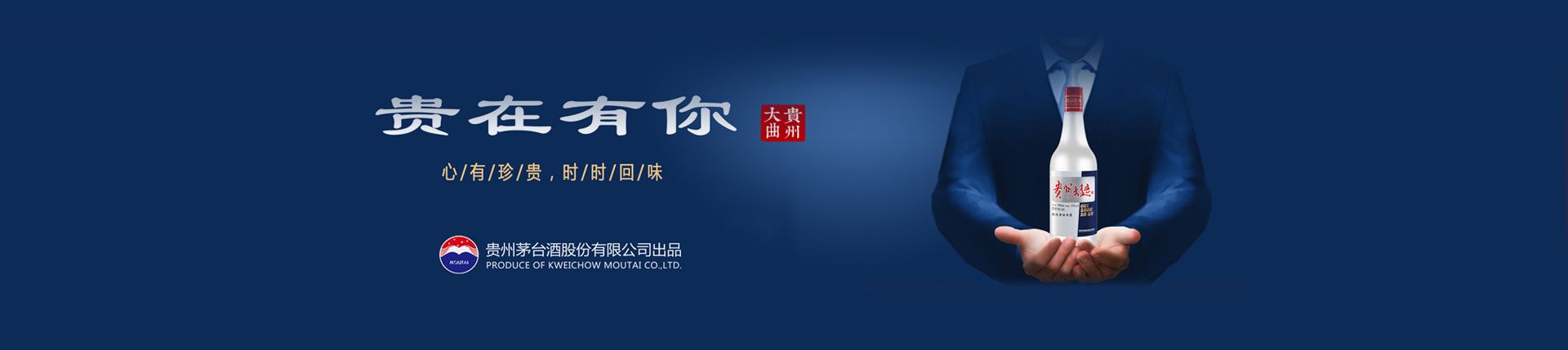 汉酱山东总代理